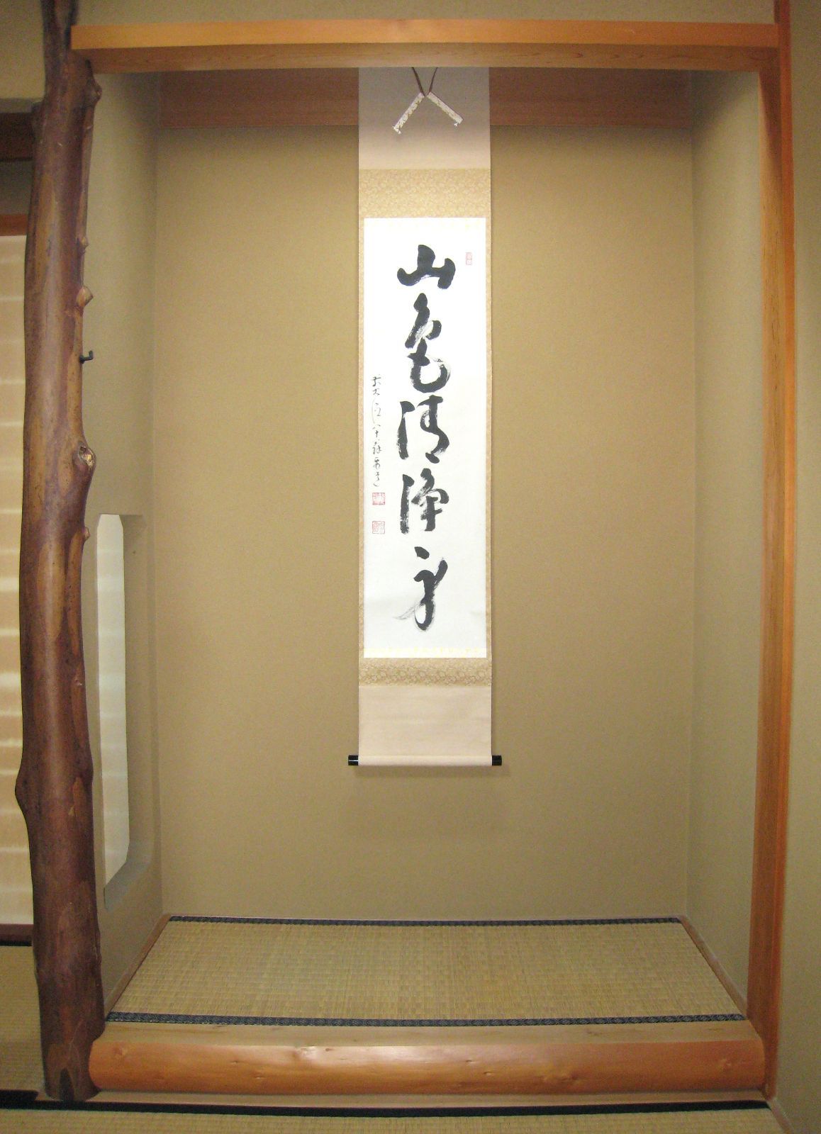 【真筆】茶掛　山色清浄身◆大徳寺派 宗鏡寺 前大徳 雪尾要道　共箱・タトウ箱付 真筆】茶掛け 茶掛 山色清浄身◇大徳寺派 宗鏡寺 前大徳 雪尾要