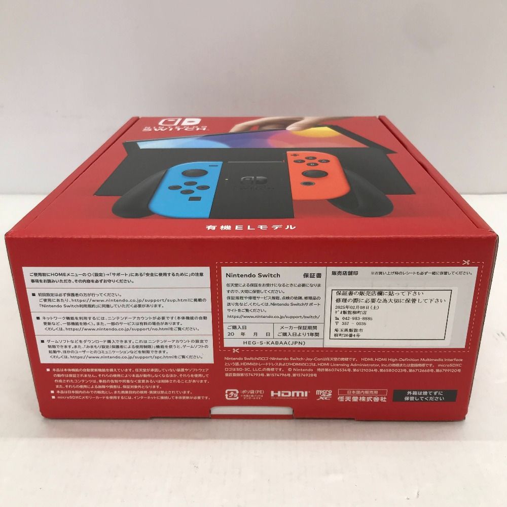 新品未開封】Nintendo Switch本体 有機EL JCホワイト