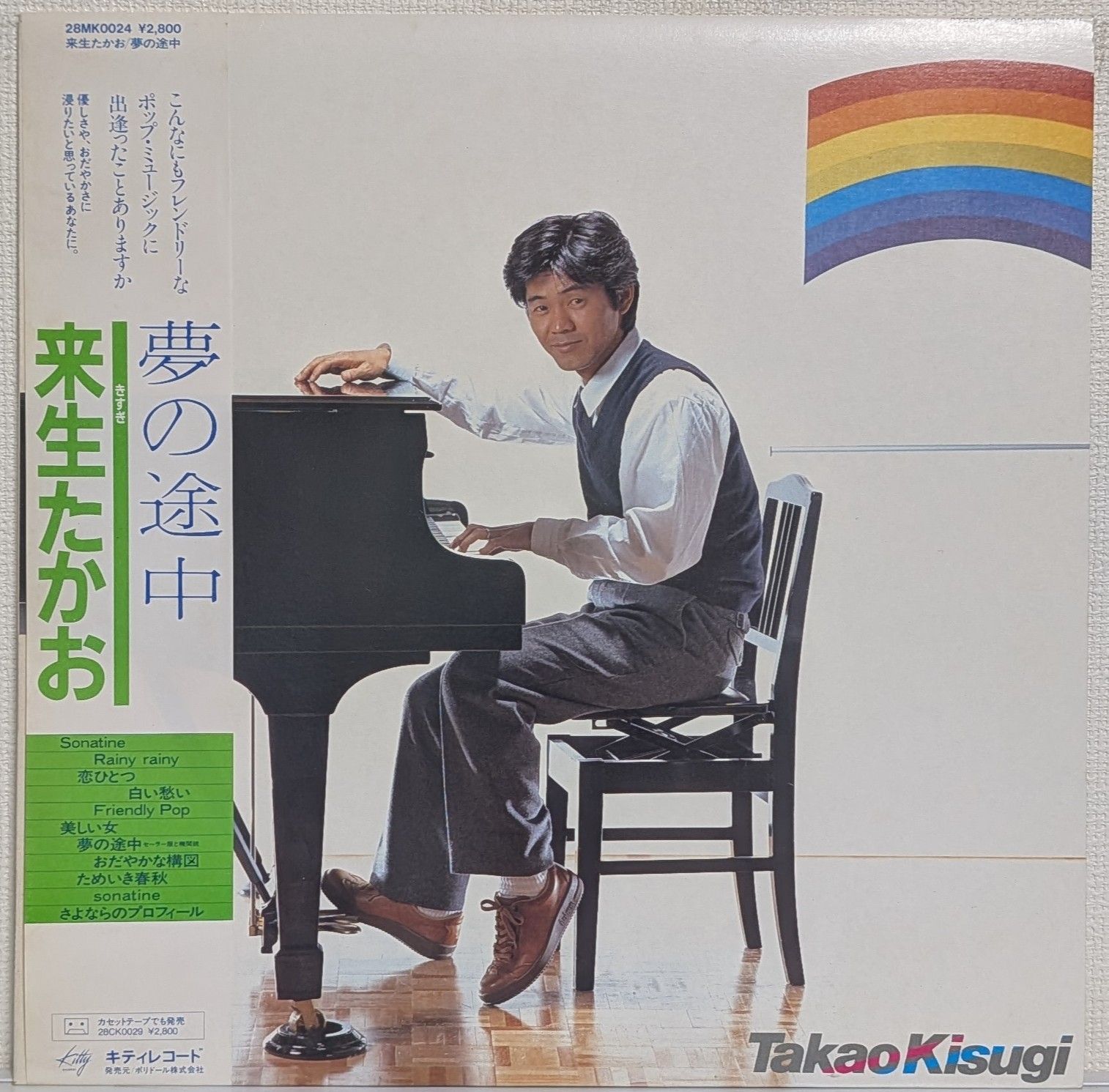 この道はいつか来た道　LPレコード10枚セット LP/12