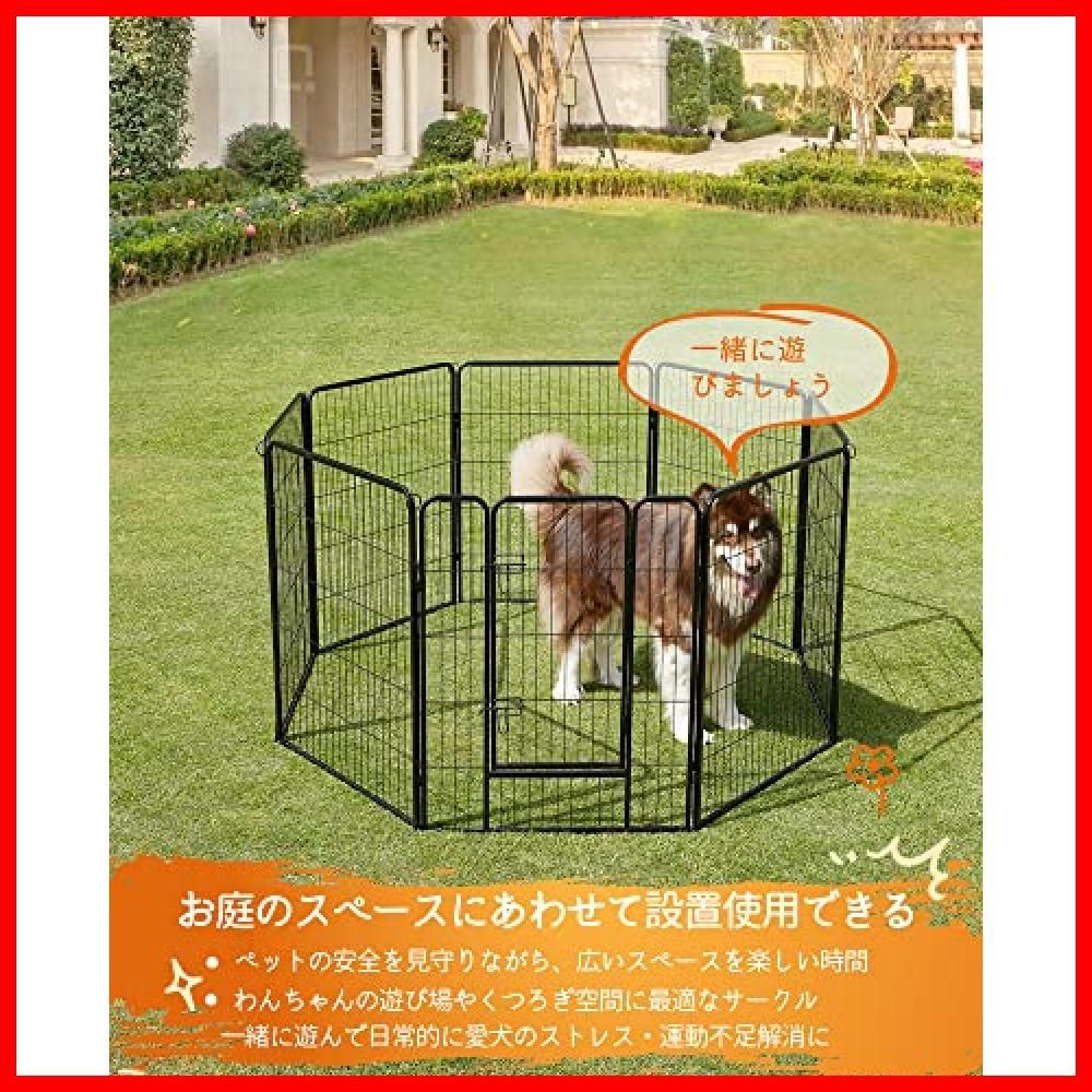 セール中】FEANDREA 犬 サークル 中大型犬用 ペットフェンス スチール