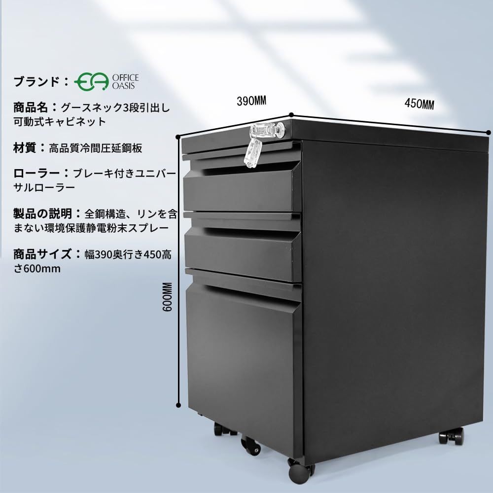 デスクワゴン