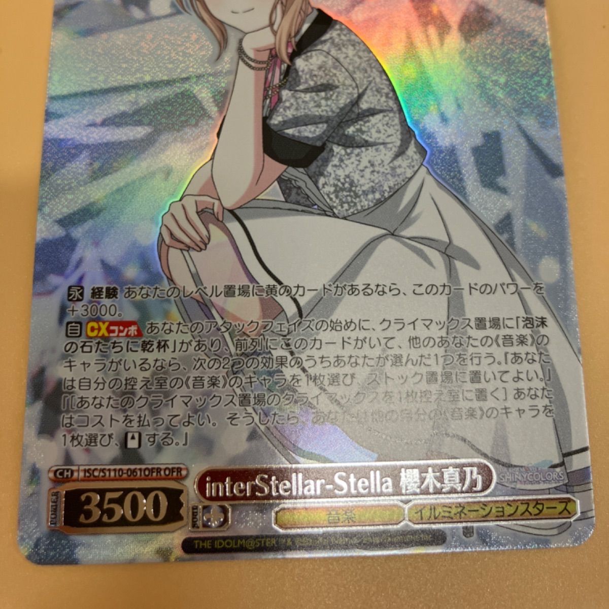 ヴァイスシュヴァルツ アイドルマスター シャイニーカラーズ Shine