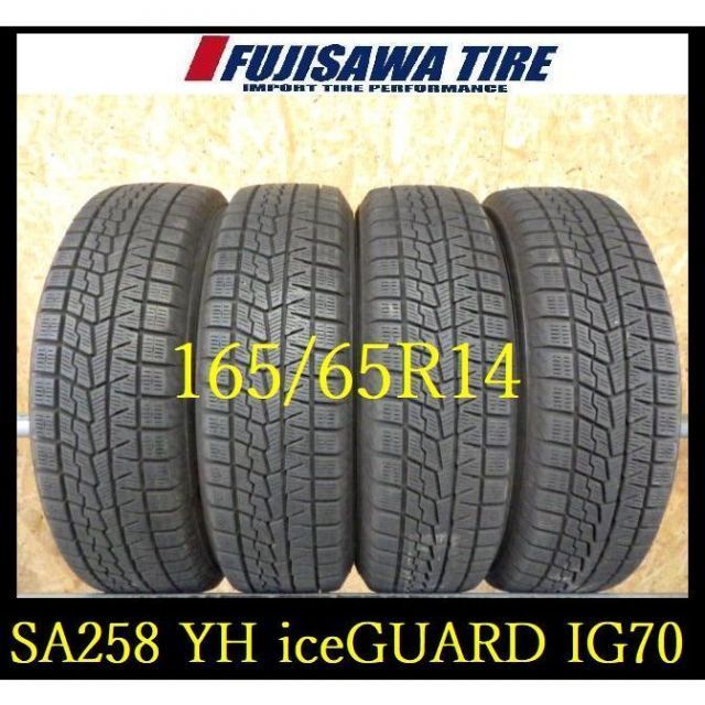 SA258 ●YOKOHAMA ICE GUARD IG70●165 65R14●4本