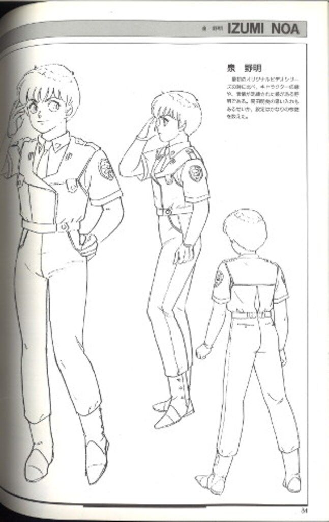 小学館 THIS IS ANIMATION 機動警察パトレイバー THE MOVIE & OVA 設定