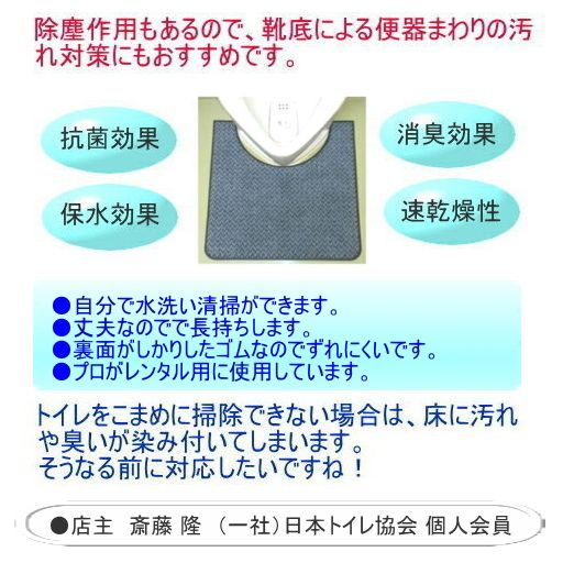 業務用トイレマットNO.2 床置き式小便器