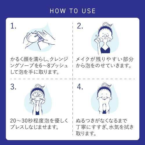 本品洗顔ソープ2個付