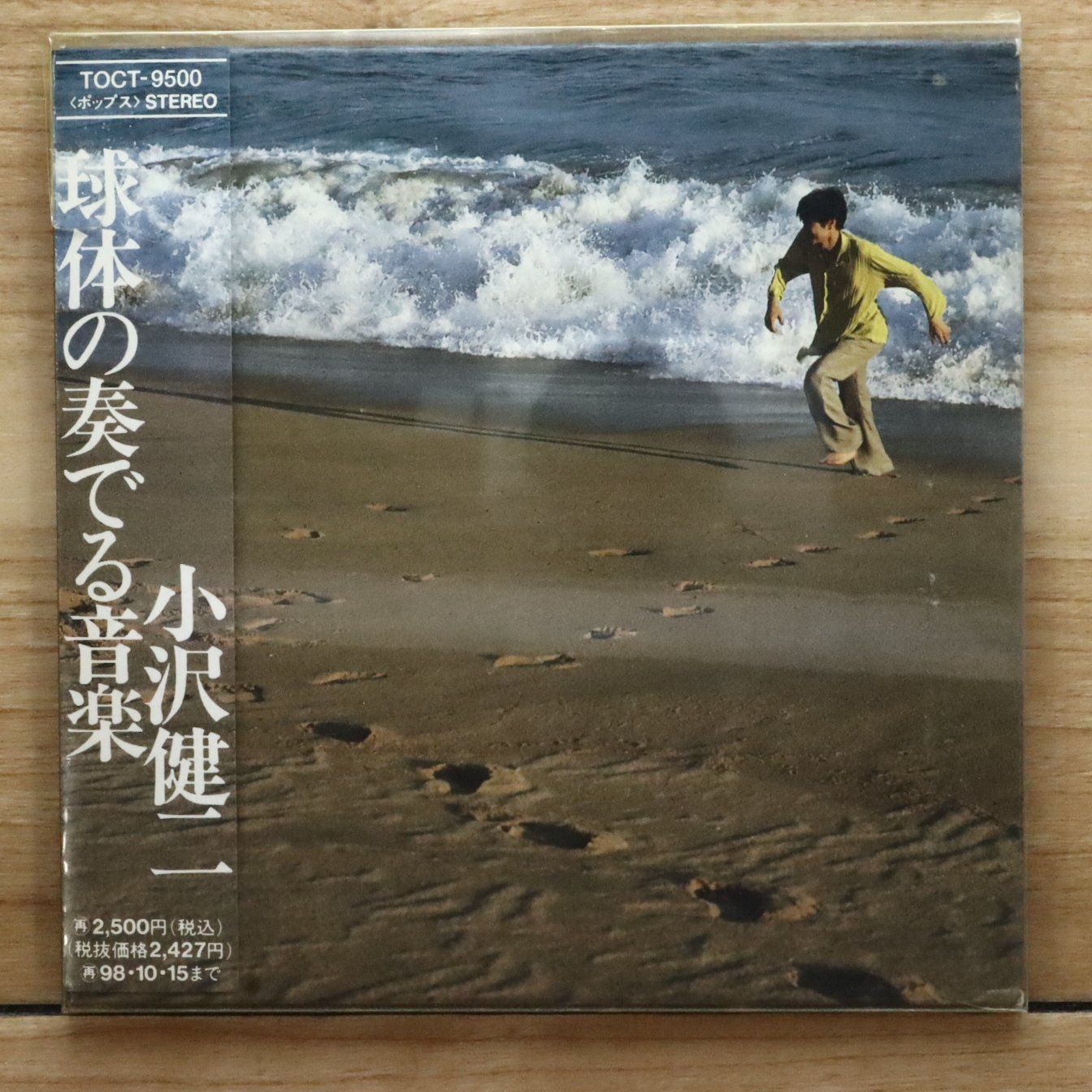 国内盤CD☆小沢健二/Kenji Ozawa□ 球体の奏でる音楽 【TOCT9500