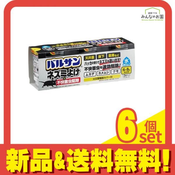 バルサン ネズミよけ 不快害虫駆除 水タイプ 6～8畳用 12.5g× 3個入 6個セット
