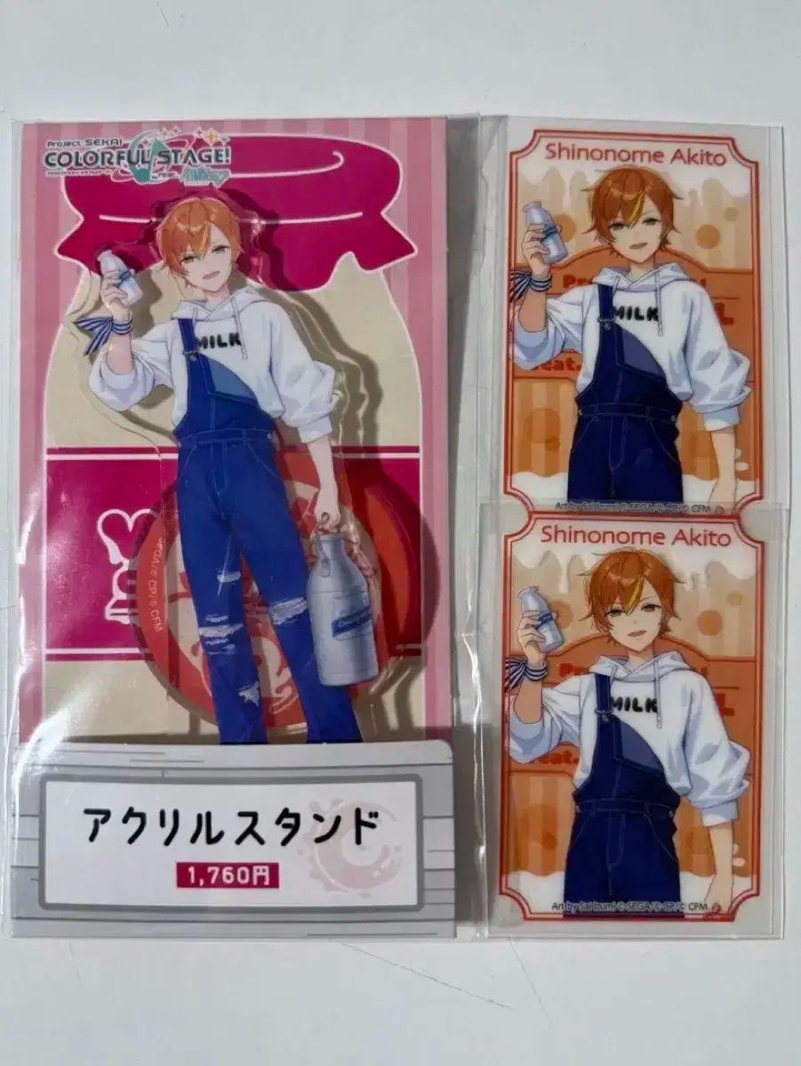 プロセカ 東雲彰人 からあげクンぬいぐるみ プロセカ からあげクン