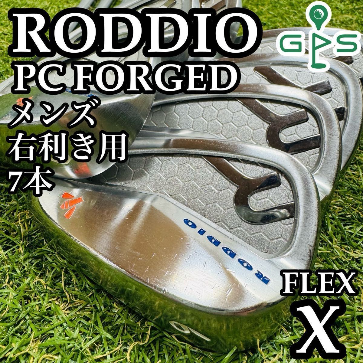激レア】ロッディオ PCフォージド メンズアイアンセット 7本