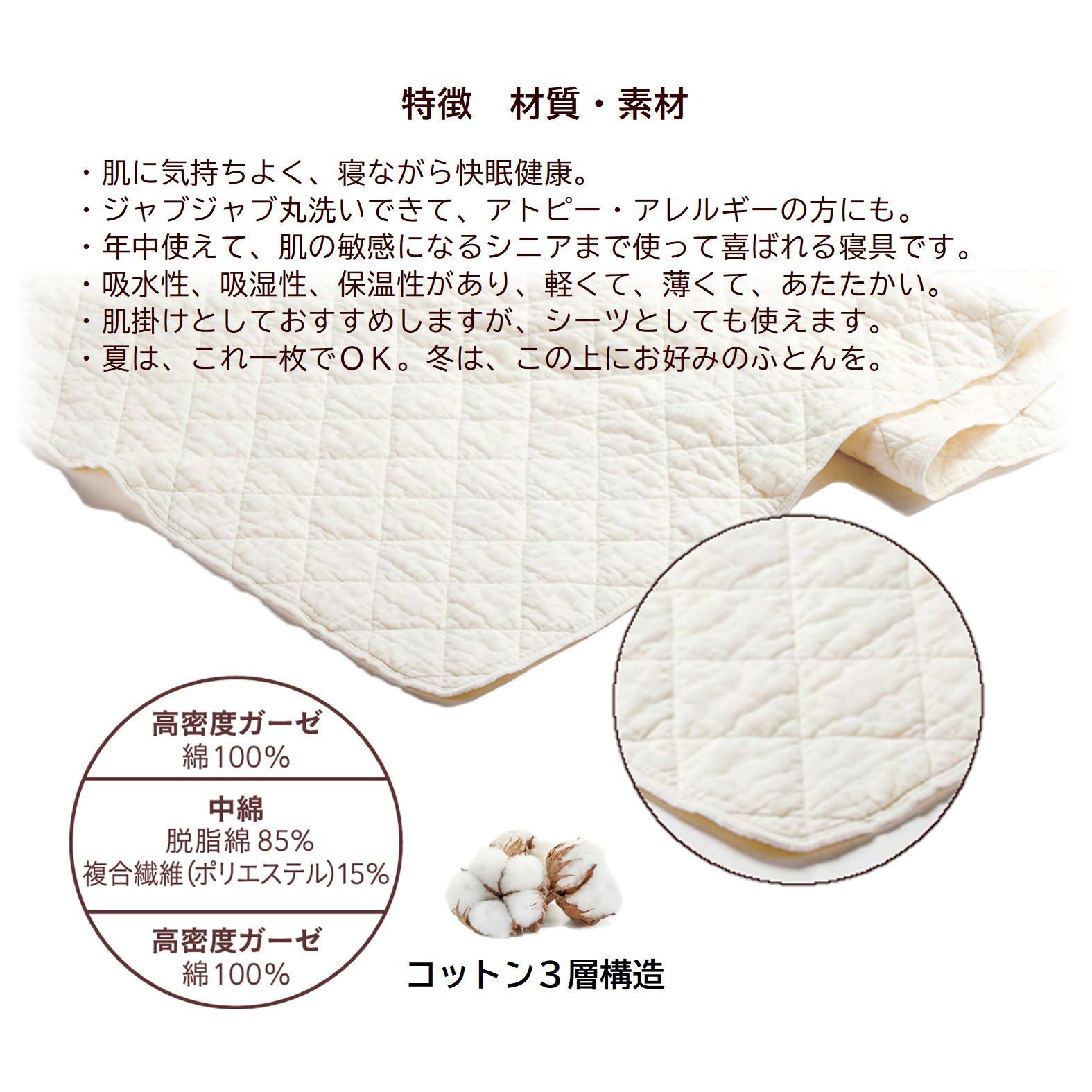 パシーマキルトケット シングル