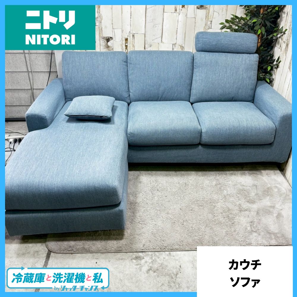 NITORI ニトリ 布張り カウチソファ Nポケット A1N - メルカリ