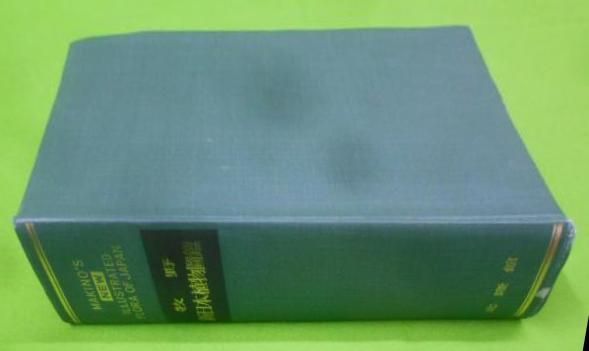 【中古】牧野新日本植物図鑑／牧野富太郎 著 ; 前川文夫, 原寛, 津山尚 編／北隆館 牧野新日本植物圖鑑(牧野富太郎著 ; 前川文夫, 原寛, 津山尚編