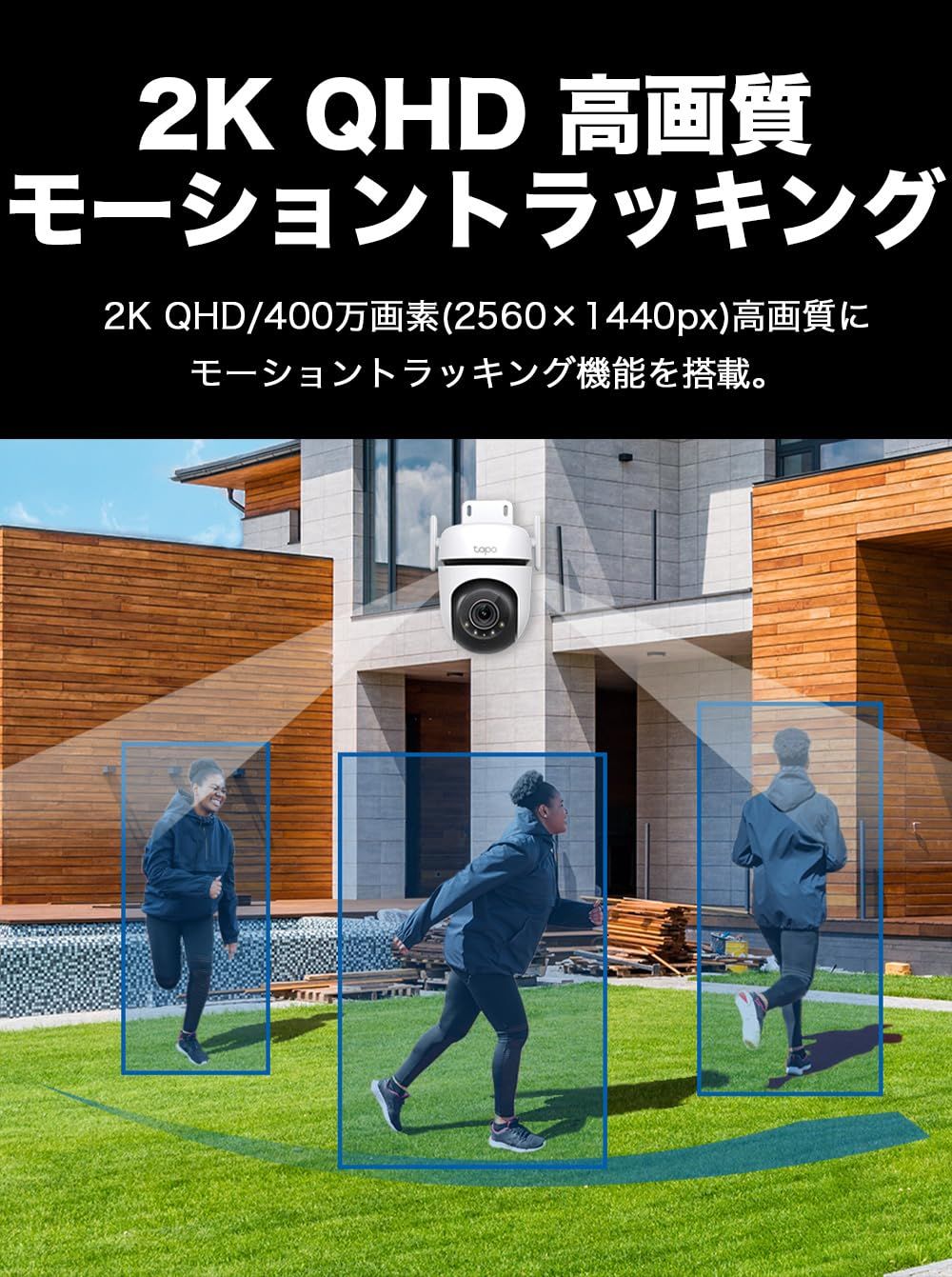 カメラ TP-Link tapo 屋外カメラ WiFi ネットワークカメラ 無線/有線