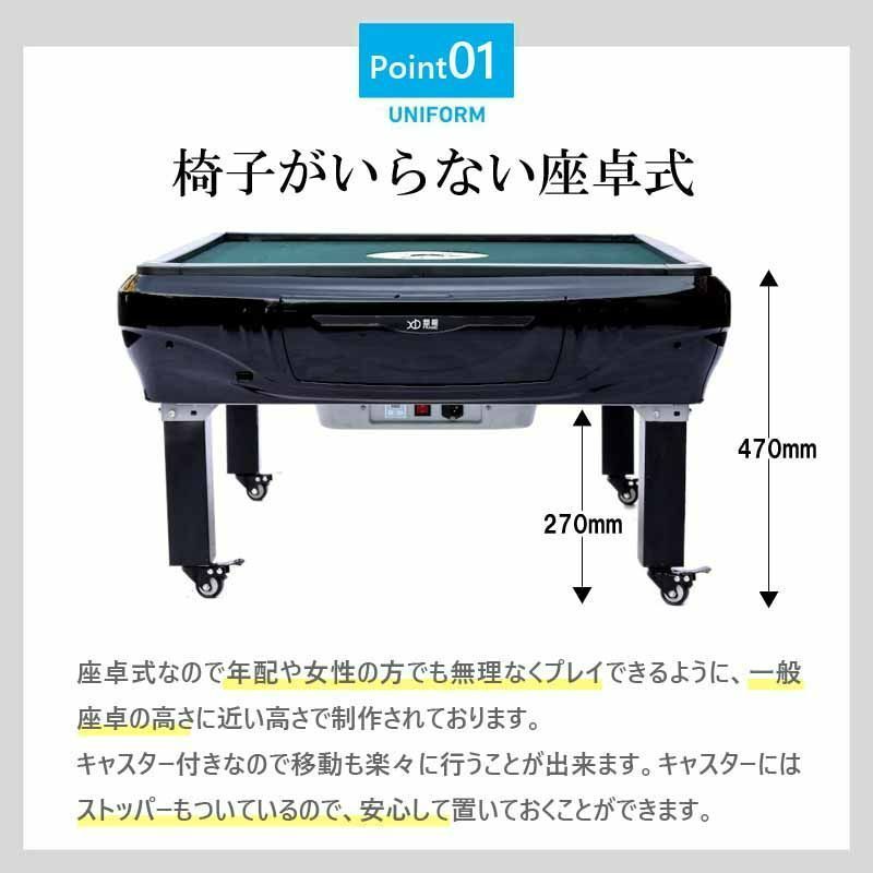 座卓式 全自動麻雀卓 雀荘28ミリ牌×2面＋赤牌点棒 ブラック OM28