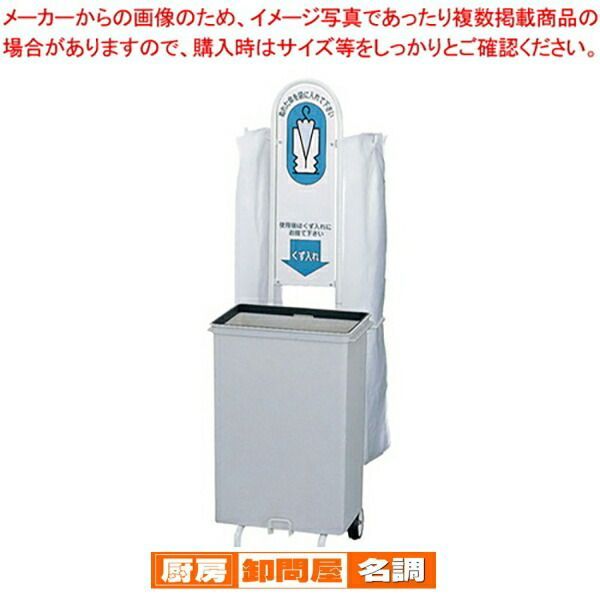 傘パックン 傘袋入れ 傘袋パックスタンド GP-S1 アーム産業 ステンレス