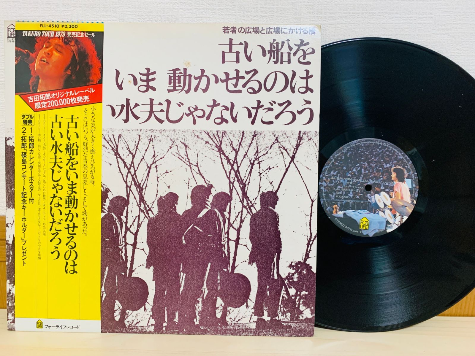 吉田拓郎 LP 3セット オン・ステージ第二集 （通常盤、エラー 