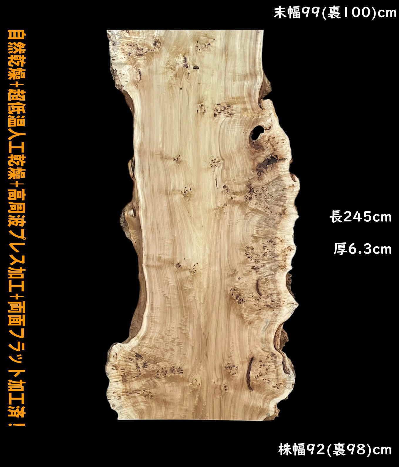 ポプラ M320 特大 一枚板 乾燥材 棚板 カウンター テーブル DIY 耳付 天板 座卓 テレビボード ◆全国都道府県送料無料◆