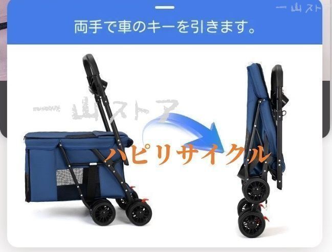 ペットカート 犬用