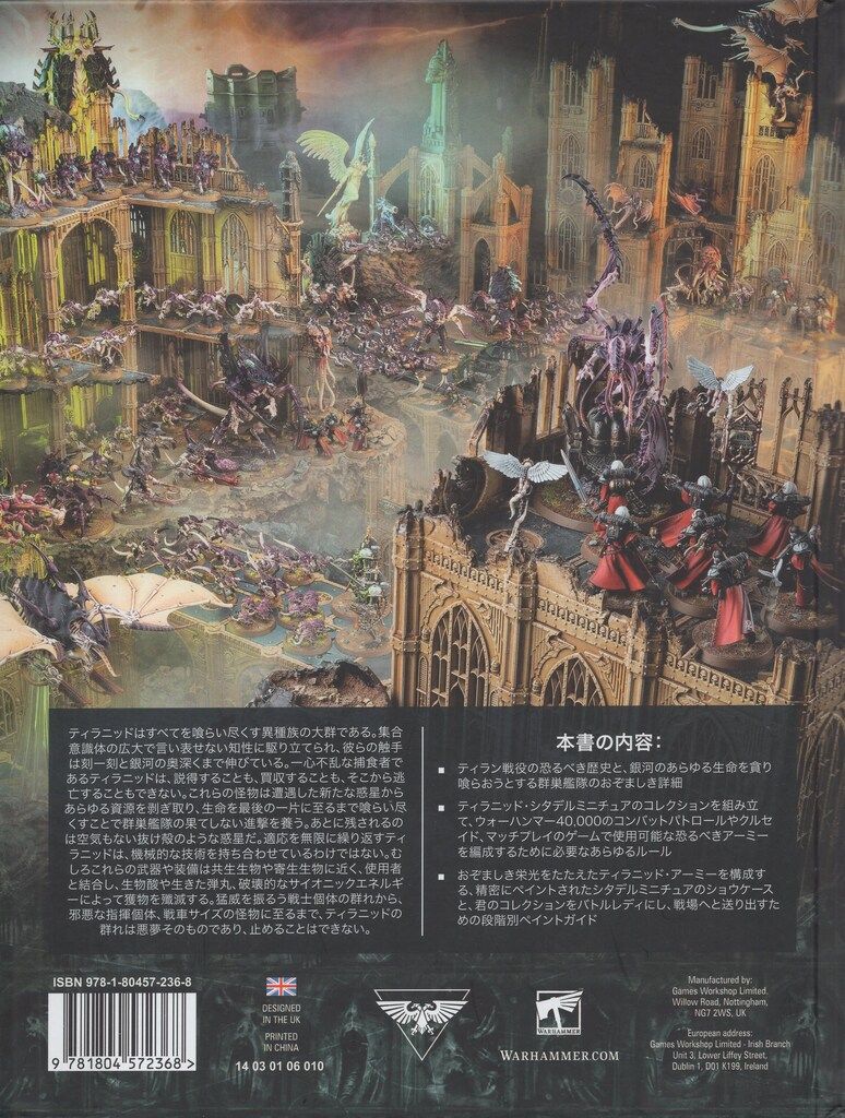 GAMES WORKSHOP WARHAMMER40000 TYRANIDS コデックス：ティラニッド