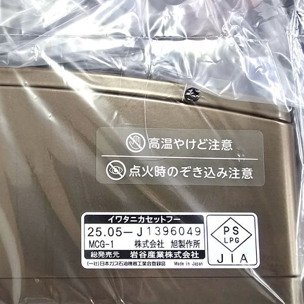焼肉プレート2枚 たこ焼き