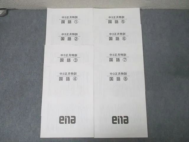 2026年最新】日曜特訓 enaの人気アイテム - メルカリ