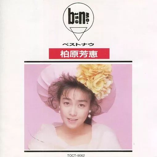 柏原芳恵 東芝EMI編 アルバム A・r・i・e・s 冬の孔雀… 柏原芳恵 /