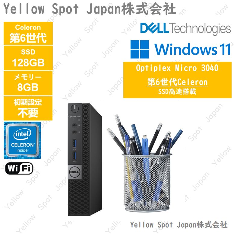 PC DELL OPTIPLEX 3040 micro ミニPC 超小型 デスクトップ パソコン Celeron G3900T 第6世代 8GB SSD 128G 動作 済 Win11 Pro 搭載 整備済み品