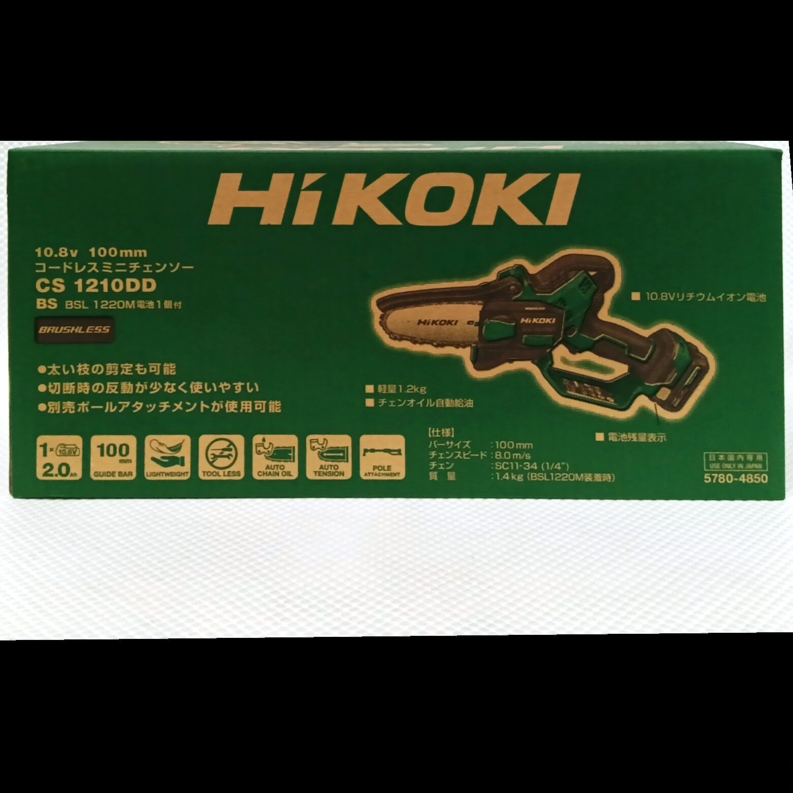 ハイコーキ 10.8Vコードレスミニチェンソー