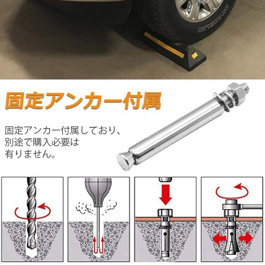 パーキングブロック 6本セット 車輪止め 4面反射板付き 車止め カーストッパー タイヤ止め 駐車場 輪止め タイヤブロック 車庫 駐車 ガレージ  パーキング 固定アンカー付き - メルカリ