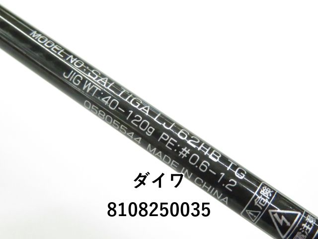 ダイワ ソルティガ LJ 62HB TG (01-8108250035) - メルカリ