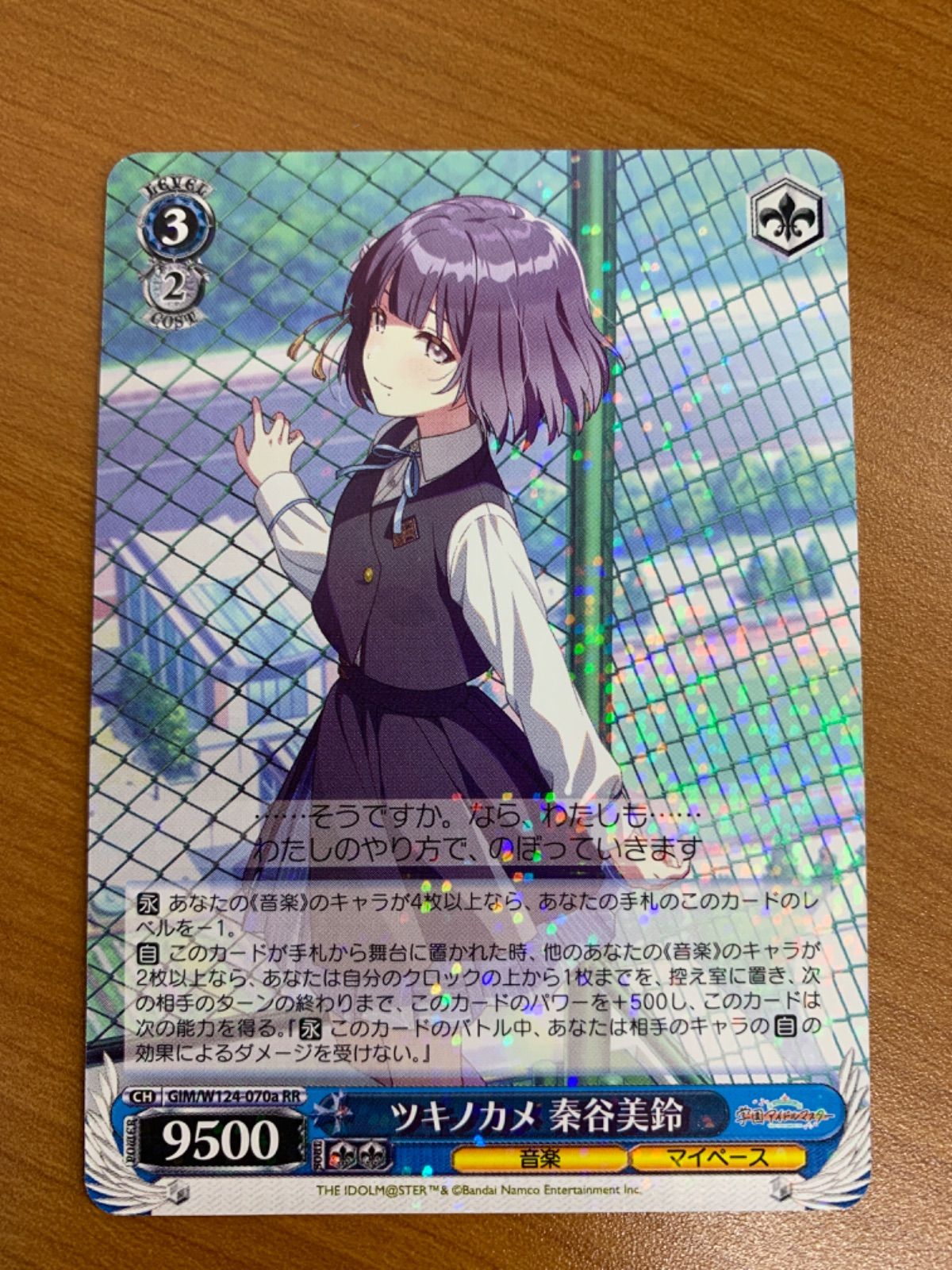 ヴァイスシュヴァルツ ツキノカメ 秦谷美鈴 SR 2枚 カードリスト ｜ ヴァイスシュヴァルツ｜Weiβ Schwarz