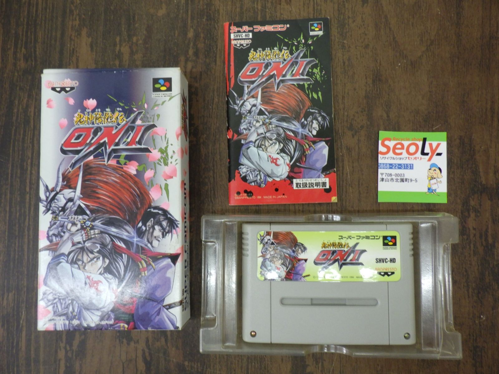 送料600円 バンダイ スーパーファミコン 鬼神降臨伝 ONI ソフト