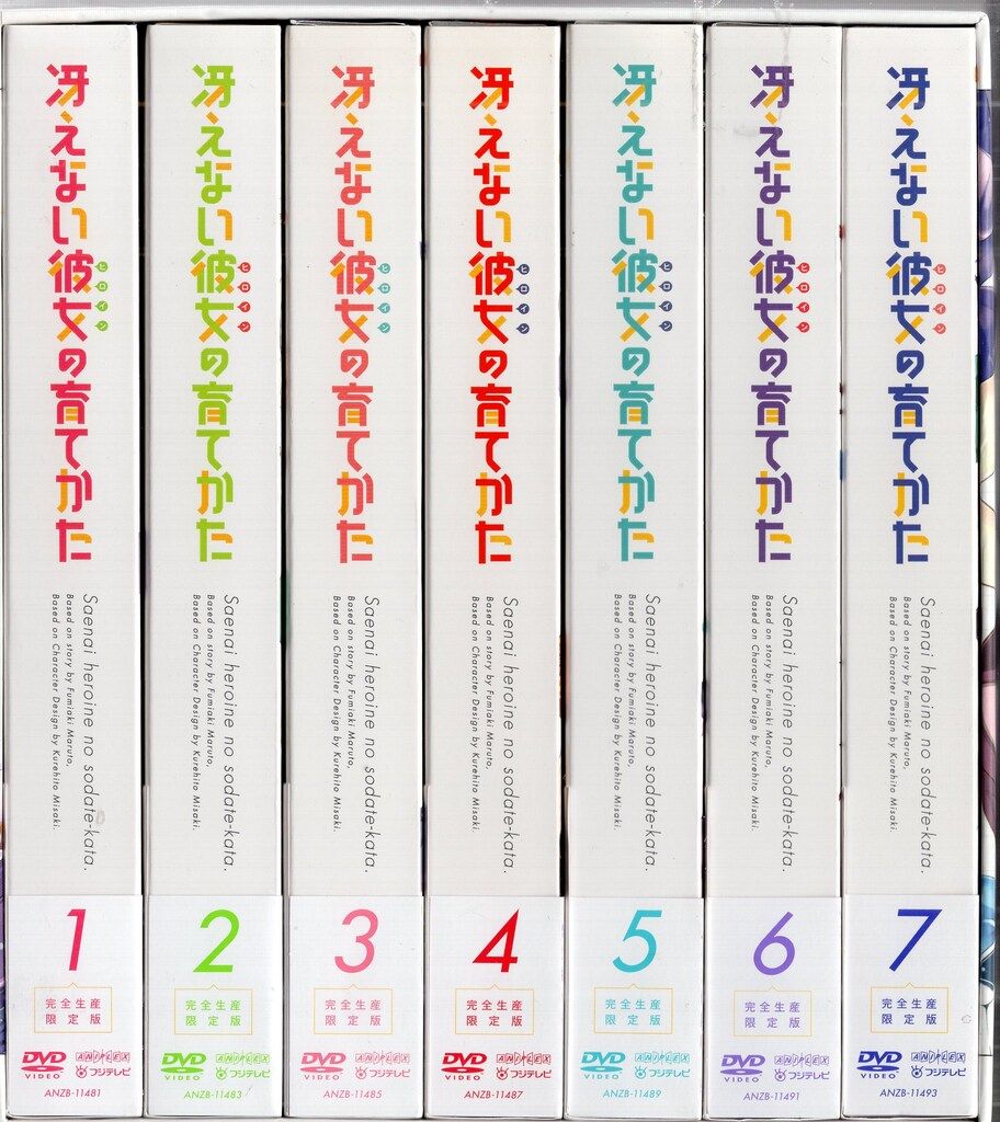 アニメDVD BOX付 冴えない彼女の育てかた 完全生産 版全7巻 セット