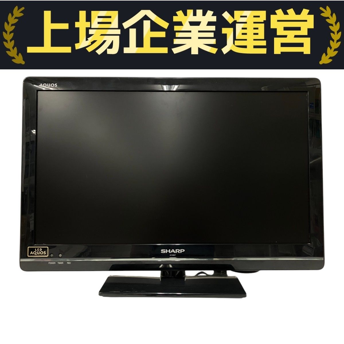 美品テレビ　SHARP LED AQUOS K K7 LC-24K7-B シャープ 24V型 液晶 テレビ AQUOS LC-24K7-B フルハイビジョン