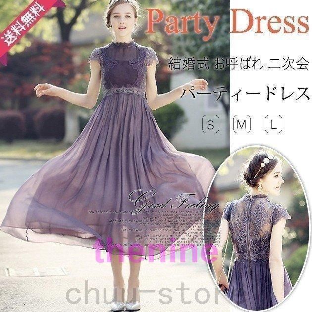 結婚式服装ドレスパーティードレス結婚式ワンピース20代30代袖あり40代女性お呼ばれ min
