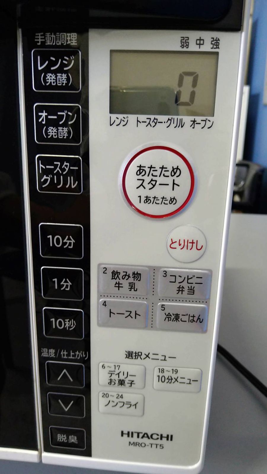 中古品　日立　オーブンレンジ　MRO-TT5　2019年製　50-60Hz共用