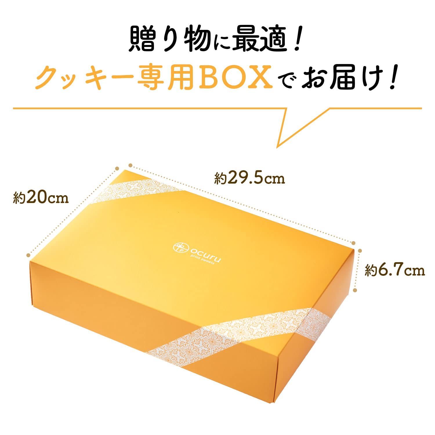 在庫処分天空のスイーツ 産休 ご挨拶 お菓子 Babyメッセージ クッキー