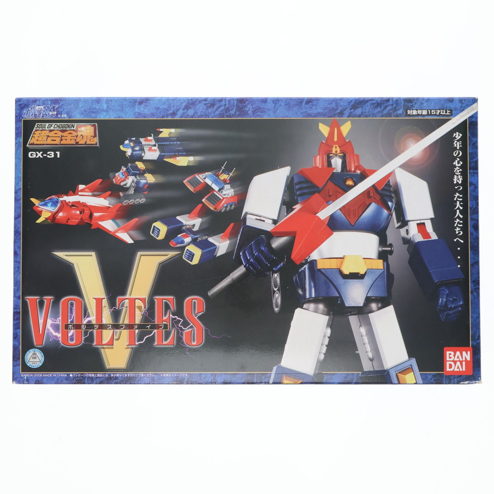 超合金魂 GX-31 ボルテスV 超電磁マシーン ボルテスV ファイブ 完成トイ バンダイ