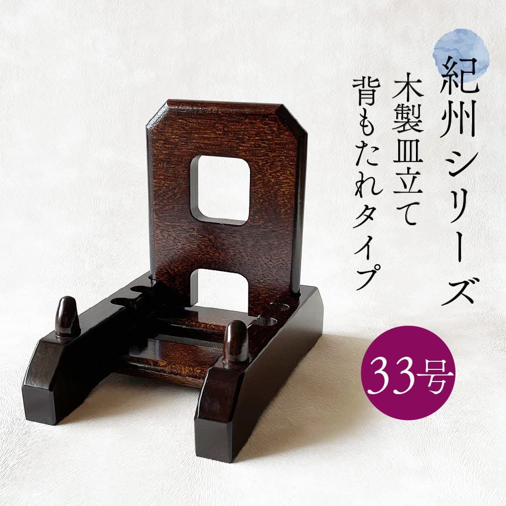 背もたれタイプ