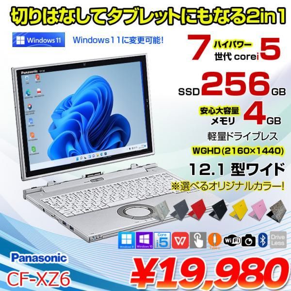 Panasonic CF-XZ6 2in1タブレット 選べるカラー! ノート QHD Office Win10 or Win11 corei5 7200U 4G 256G カメラ 12.1