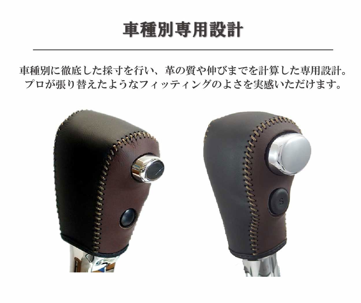 パジェロ 古めかし 革巻シフトノブ（サイドブレーキレバーグリップ 