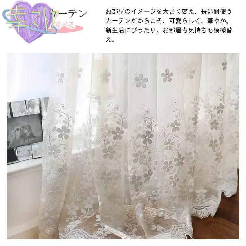 オーダー レースカーテン