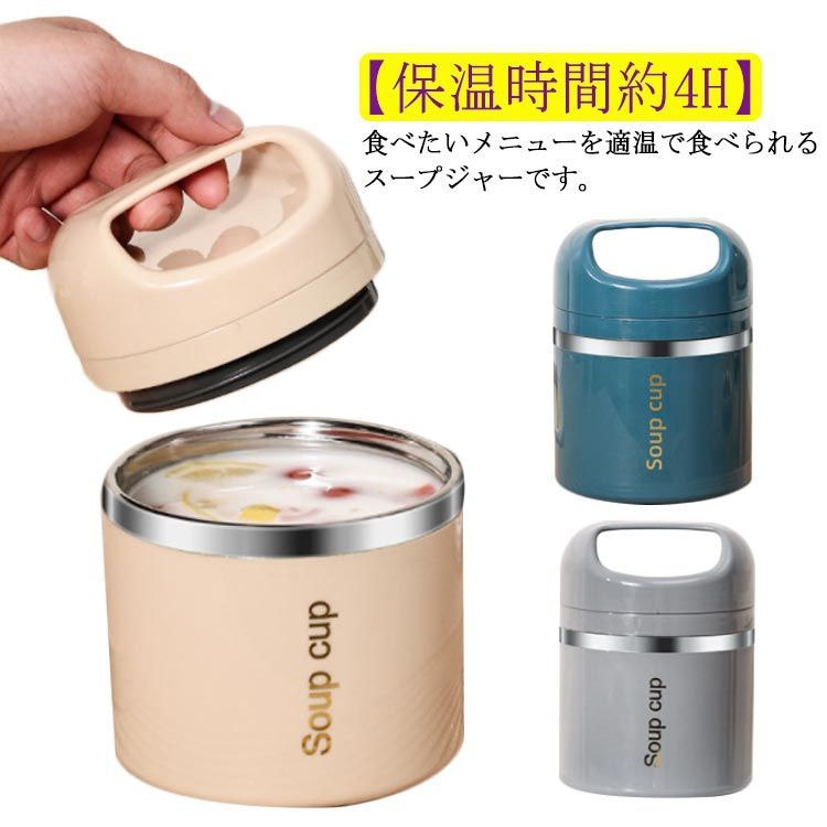 保温 スープジャー 400ml スープポット ランチボックス 小さめ