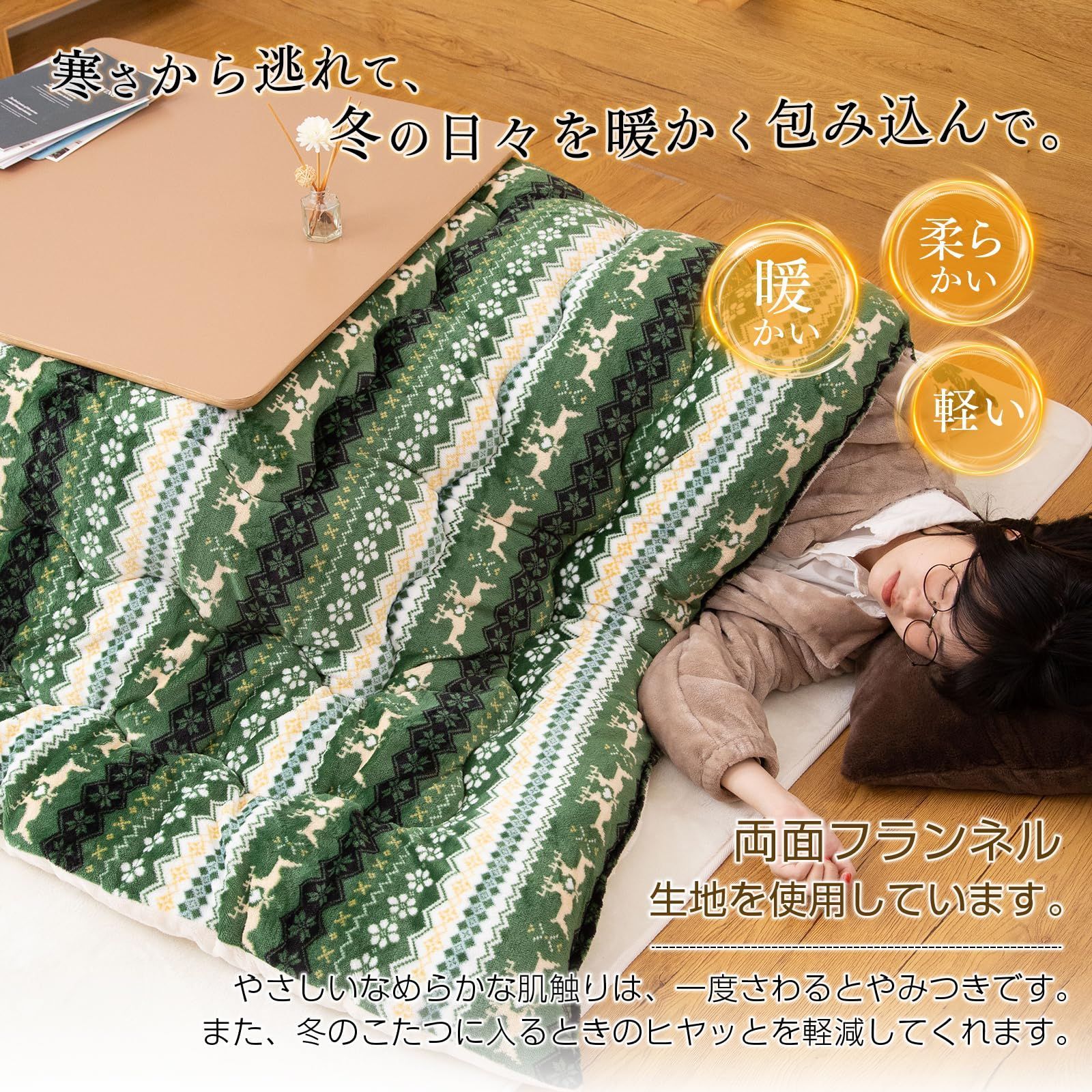 色: トナカイ柄（くり色）×クリーム】Qucover こたつ布団 長方形 単品