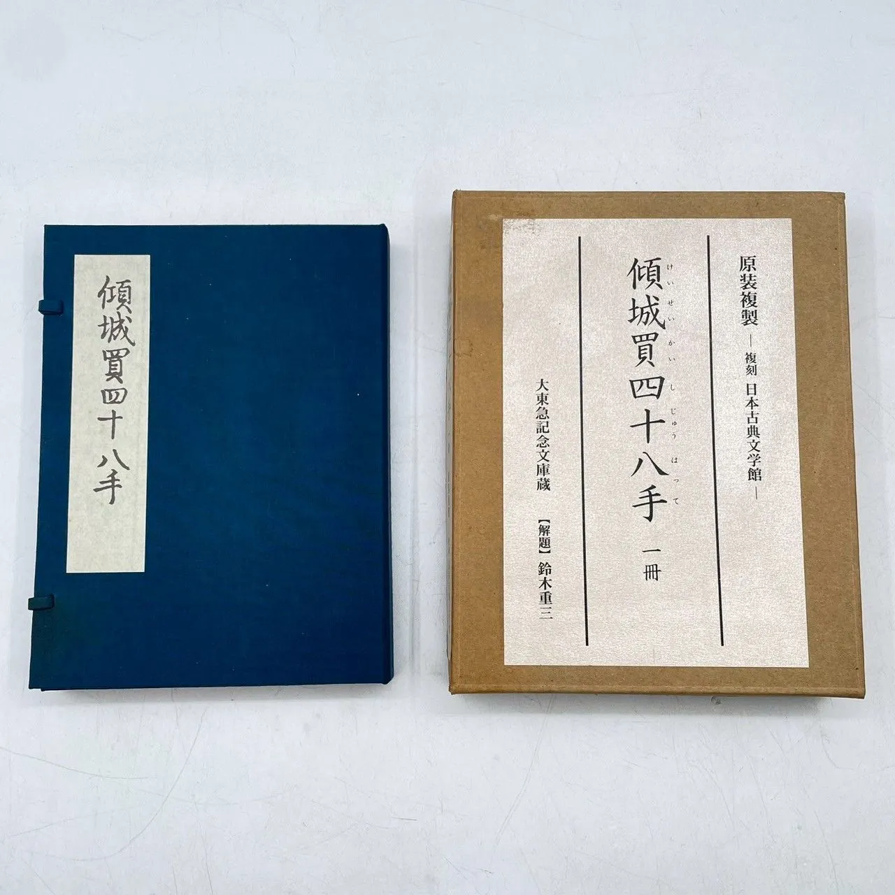 2025年最新】復刻日本古典文学館の人気アイテム - メルカリ