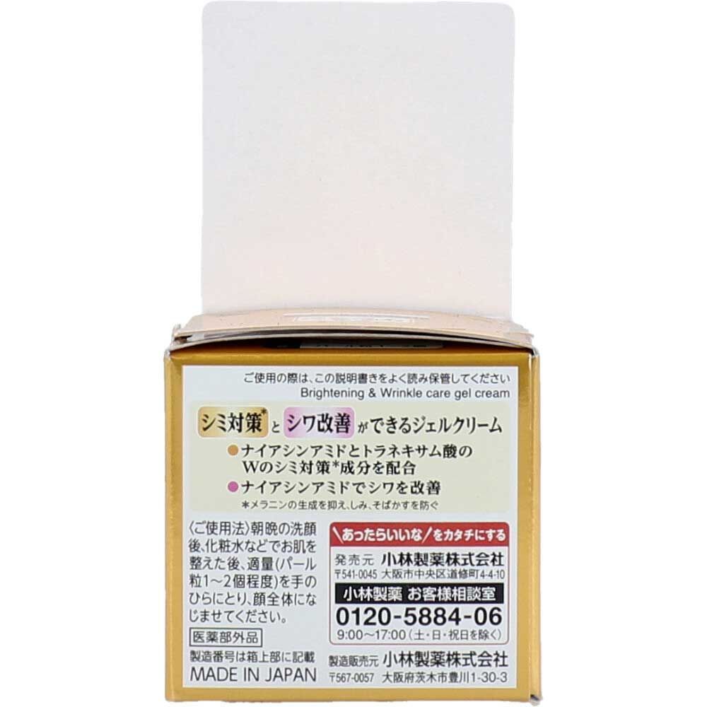 ジェルクリーム 50g