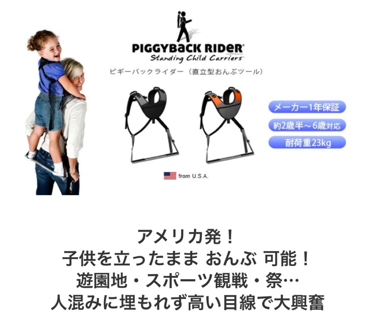 抱っこひも・スリング piggyback rider ピギーバックライダー PIGGYBACK RIDER おんぶ紐 直立型 抱っこ