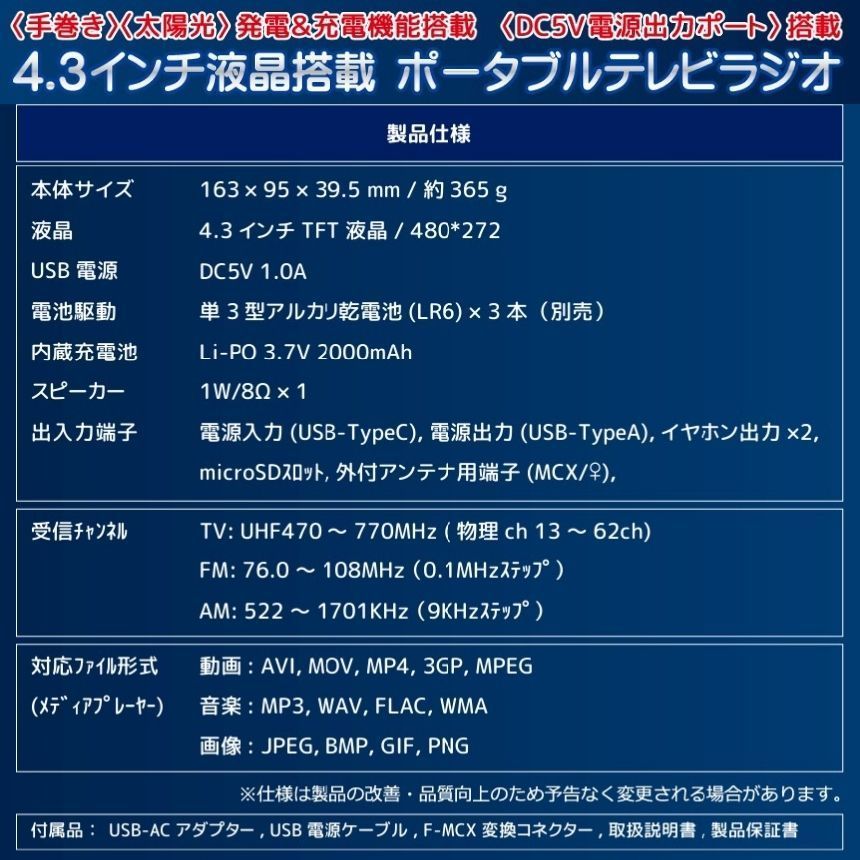 多機能 手回し