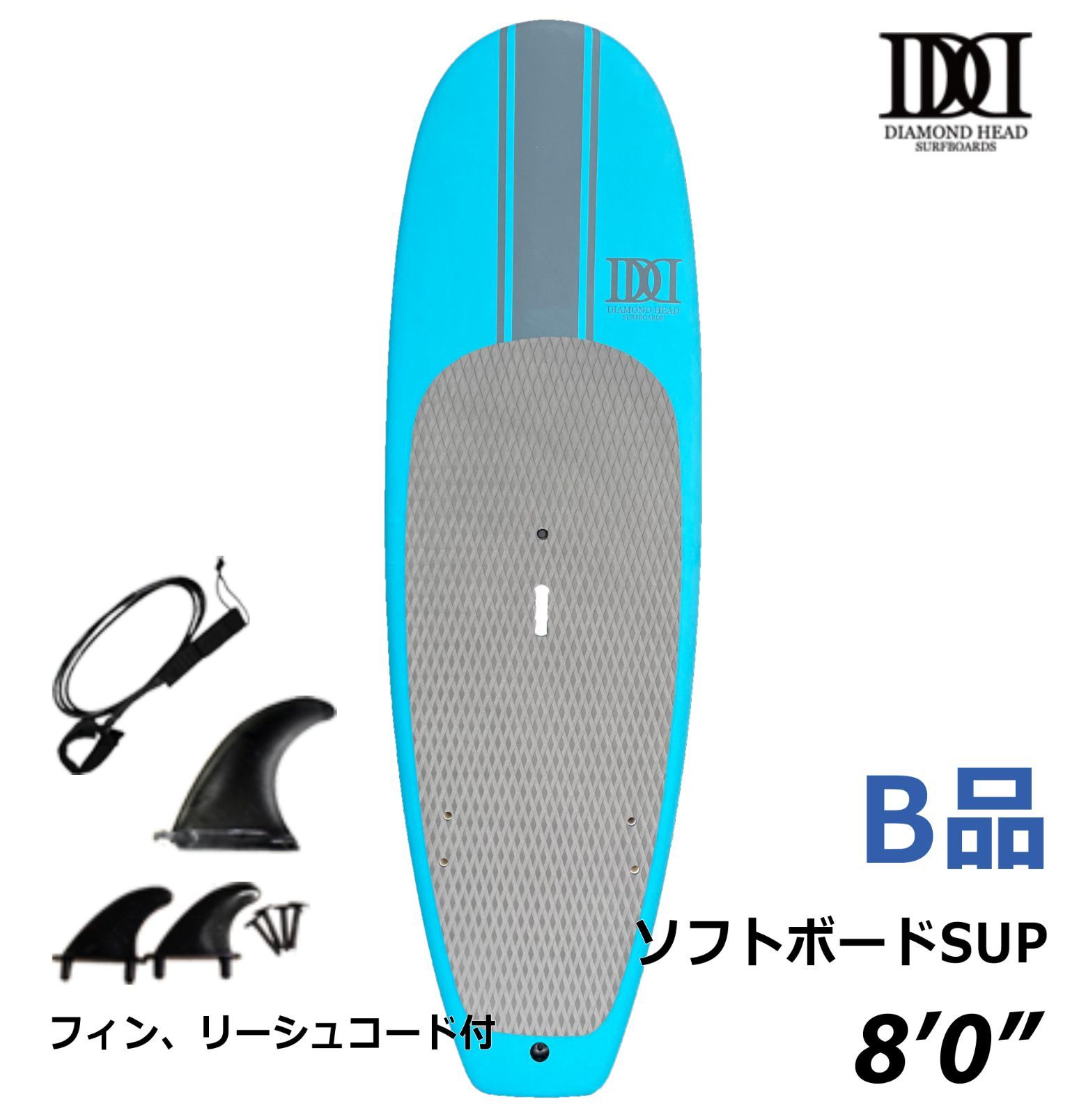 B品 SUP サップボード パドルボード ソフトボード DIAMOND HEAD ダイアモンドヘッド 8'0 D-15 西濃運輸営業所止め 送料無料  - メルカリ